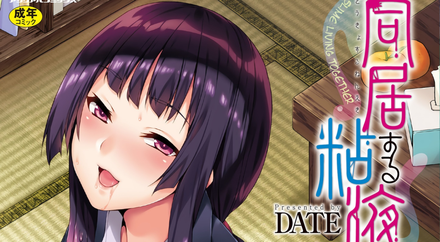 Doukyo Suru Neneki Manga to Have a Hentai OVA!